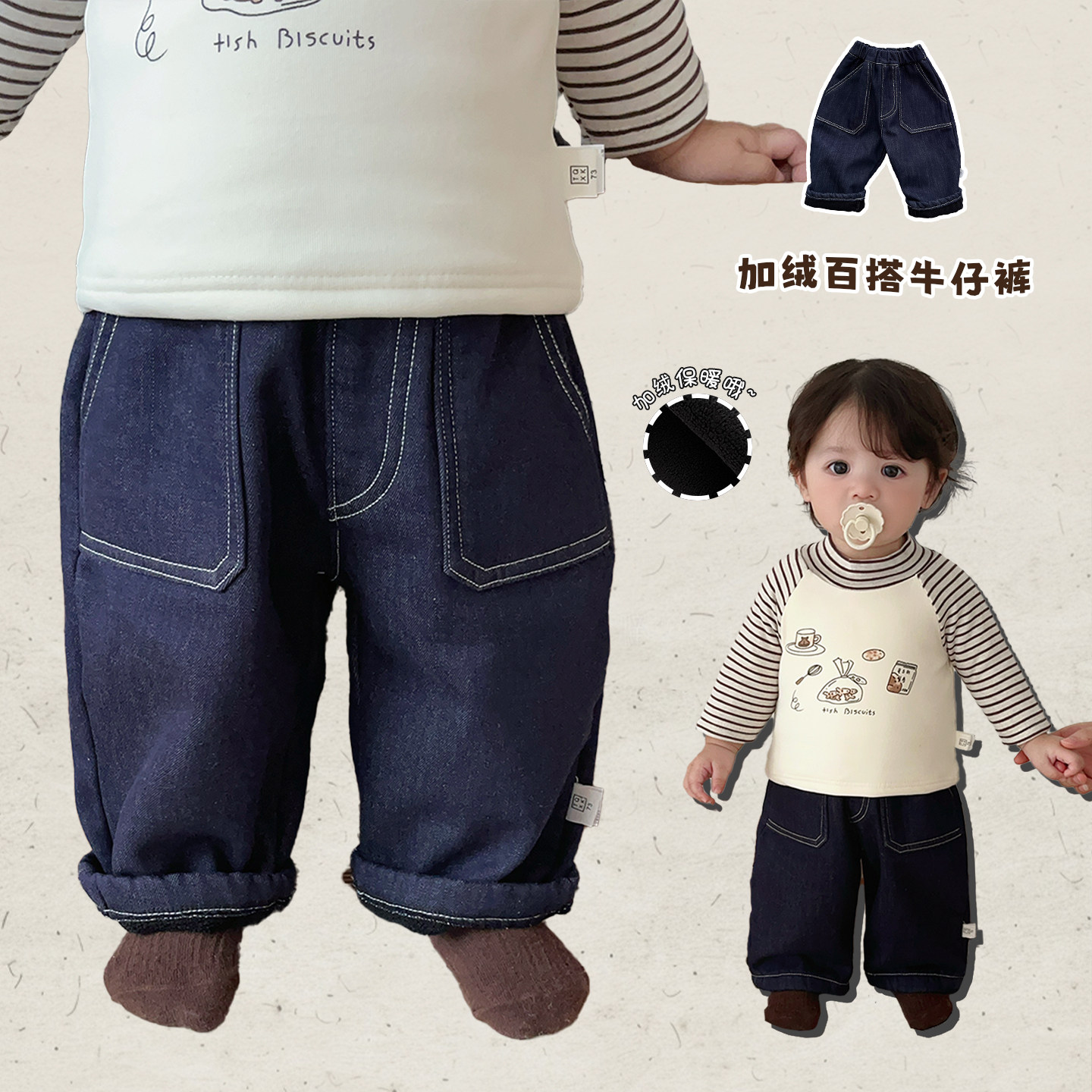 男童裤子冬款洋气加绒保暖直筒裤男宝宝韩版休闲牛仔裤婴儿长裤潮,童装/婴儿装/亲子装,裤子,淘宝优惠券,粉丝福利购,淘宝优惠卷