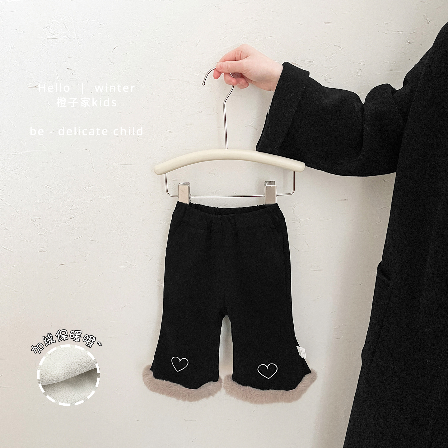 女宝宝冬季洋气刺绣爱心喇叭裤