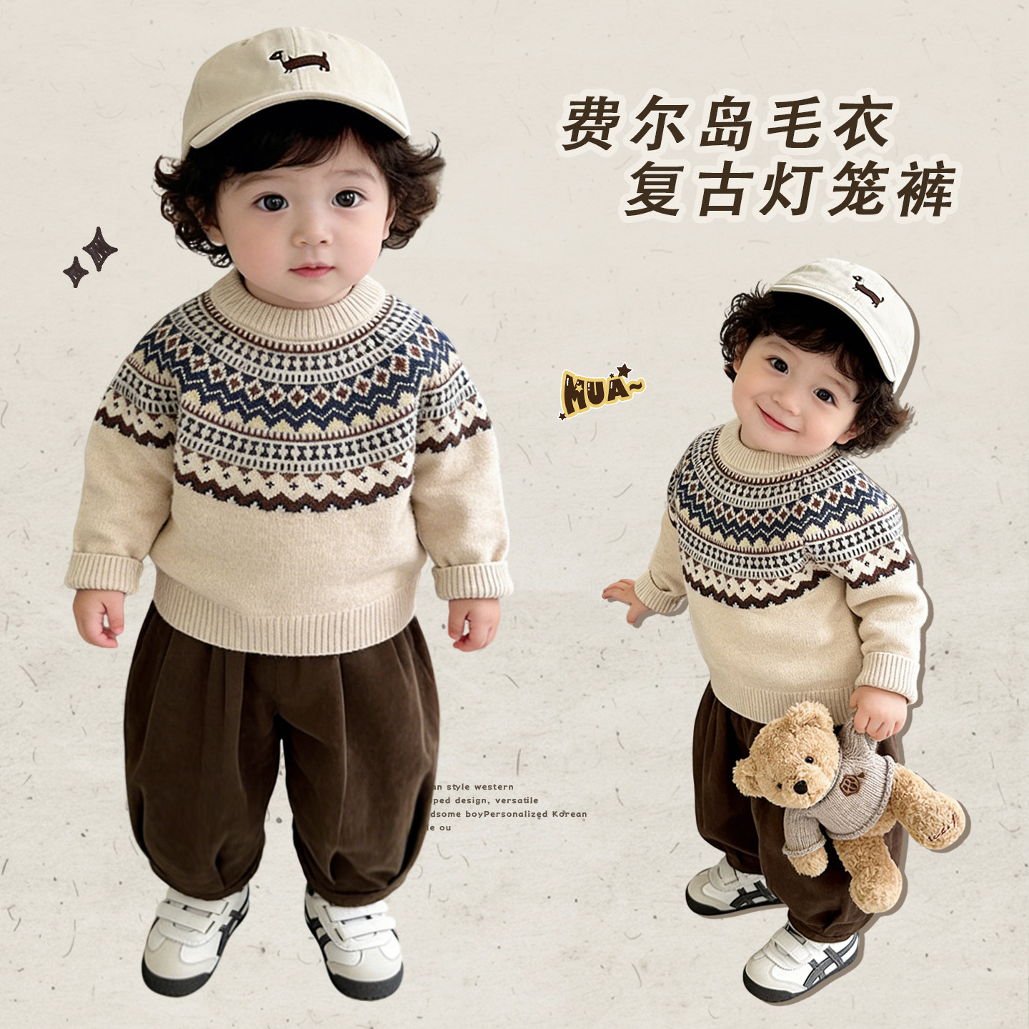 男童春秋款复古毛衣套装男宝宝韩系提花针织衫婴儿宽松百搭灯笼裤,童装/婴儿装/亲子装,套装,淘宝优惠券,粉丝福利购,淘宝优惠卷