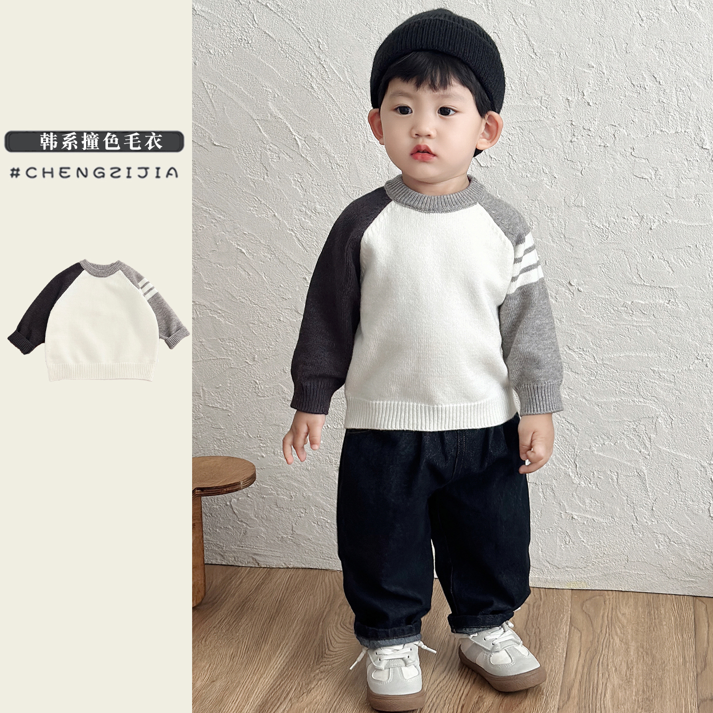 男童春秋装洋气拼色针织衫毛衣