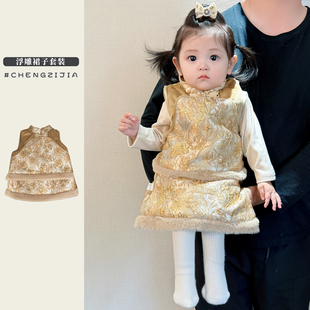 女宝宝新年拜年服保暖马甲半裙婴儿百搭打底衫 女童冬款 中国风套装