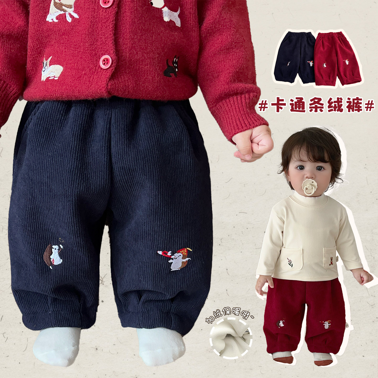 男童裤子冬款卡通刺绣长裤男宝宝韩版加绒保暖休闲裤婴幼儿直筒裤