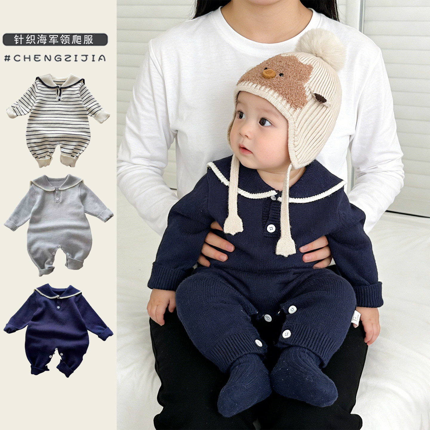 新生儿宝宝春秋季海军领针织爬服男童韩版休闲连体衣婴儿外出哈衣,童装/婴儿装/亲子装,连身衣/爬服/哈衣,淘宝优惠券,粉丝福利购,淘宝优惠卷