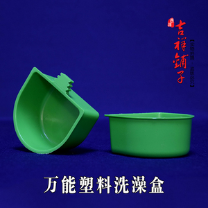 吉祥鸟具 鸟用洗澡盒鸟笼塑料洗澡盘玉鸟芙蓉大号洗澡缸洗澡盆