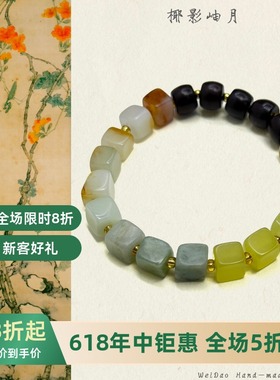 原创设计椰梦岫月链手串