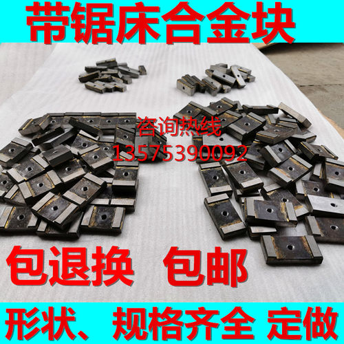 锯床合金片恒宇中德利锯力煌配件