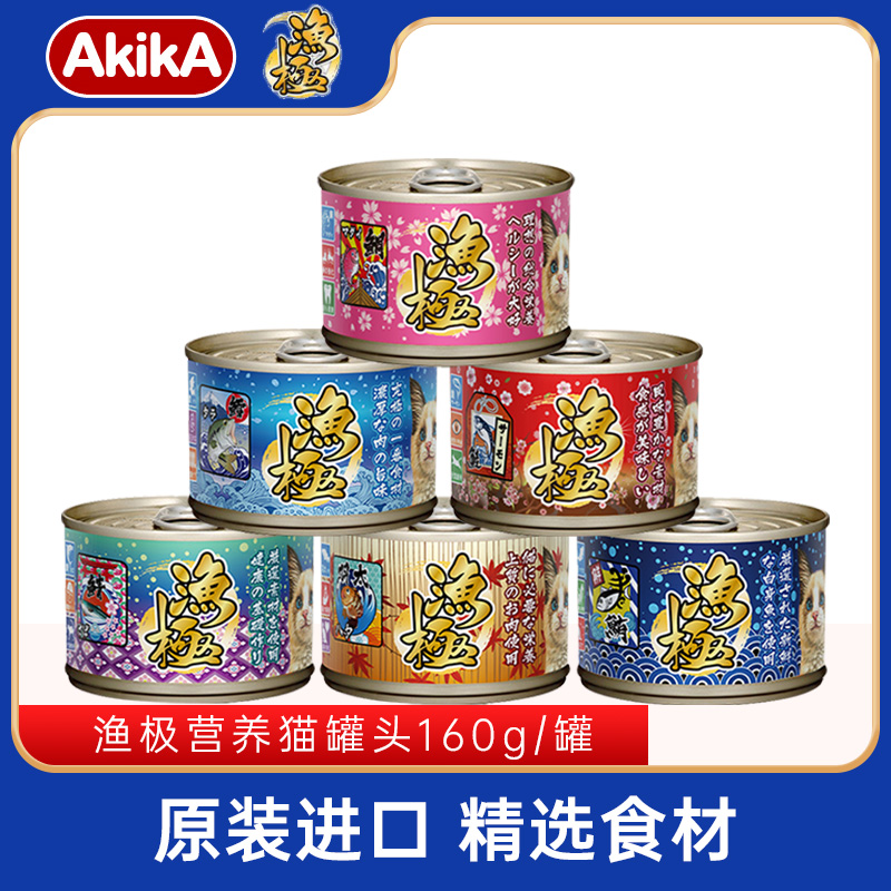 渔极猫罐头日本ak系列进口成幼
