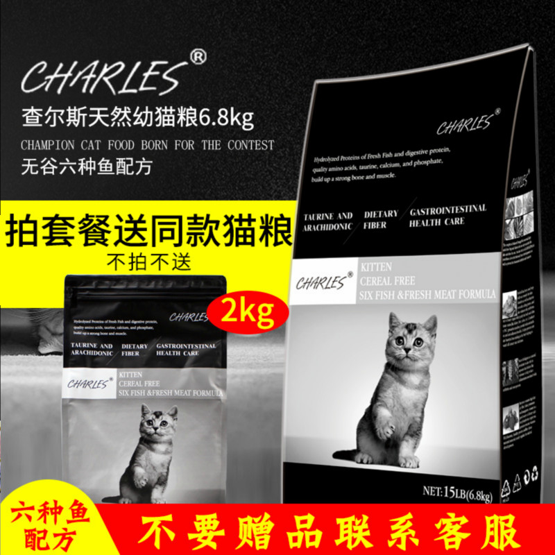 Charles²é¶û˹ ÁùÖÖÓãÎÞ¹ÈÅä·½ Ó×èÁ¸ 6.8Kg ´ÙÏû»¯¹Ç÷À·¢Óý