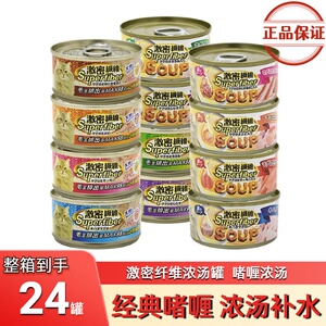 激密纤维化毛球啫喱浓汤罐