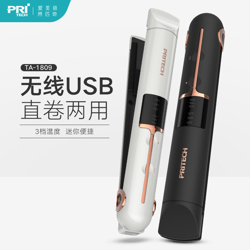 匹奇直板夹无线便携式小迷你电夹板卷发棒直卷两用USB充电直发器