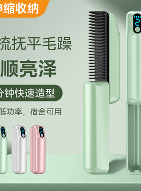 USB充电无线直发梳恒温液晶旅行