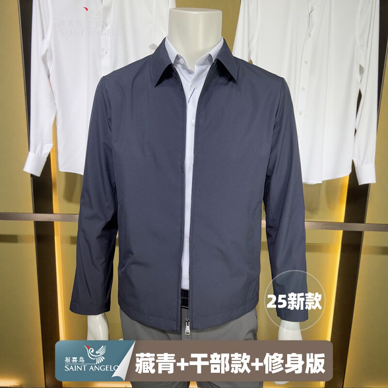 报喜鸟25年新款秋季藏青干部款稳重男士时尚休闲专柜正品夹克衫