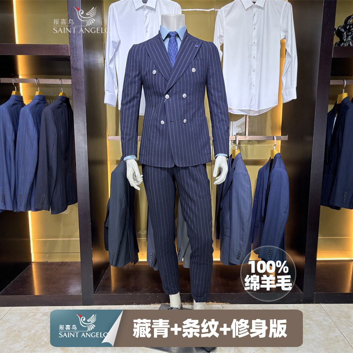 报喜鸟藏青100%绵羊毛双排扣竖条纹男士商务休闲修身西装套装西服