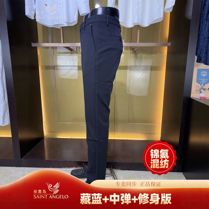 报喜鸟深蓝锦氨莫代尔休闲裤