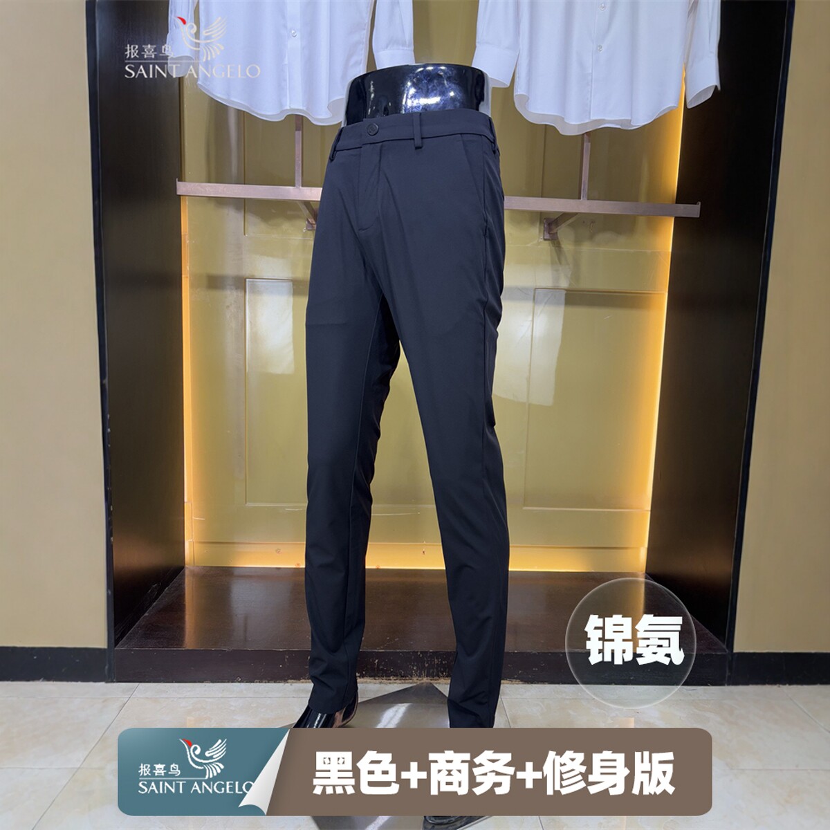 报喜鸟黑色锦氨四面弹休闲裤