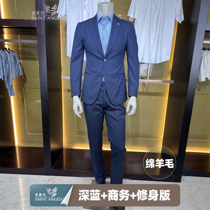 报喜鸟25年深蓝色新款男士时尚珠光丝婚庆商务休闲双开衩西服套装