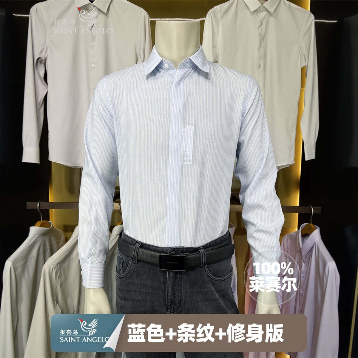 报喜鸟【100%莱赛尔】竖条纹春季男士商务正品修身款长袖衬衫衬衣,男装,衬衫,淘宝优惠券,粉丝福利购,淘宝优惠卷