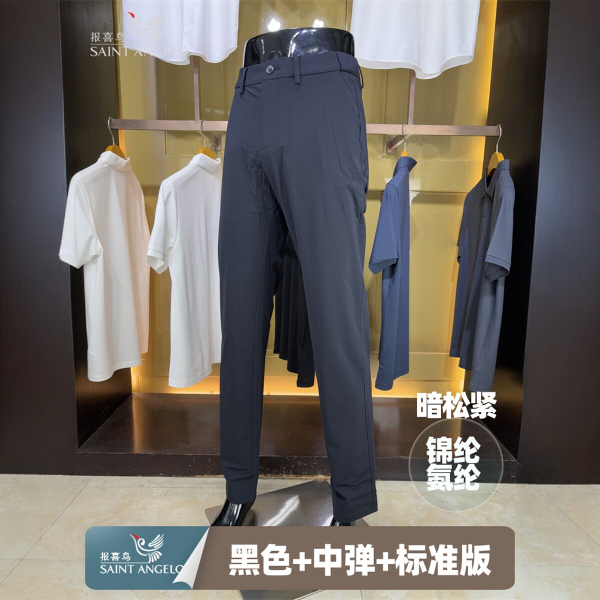 报喜鸟26年新款春季新款青年男士款修身商务休闲裤长裤子