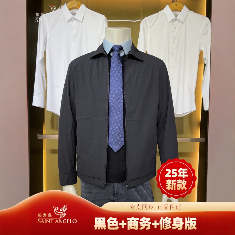 报喜鸟25年新款干部款翻领拼接年轻秋冬弹力男士装商务专柜夹克衫
