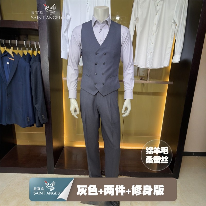 报喜鸟双排扣灰色马甲两件套