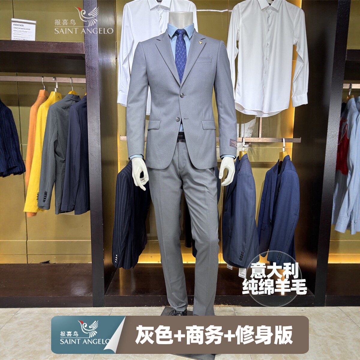 报喜鸟【意大利面料】100%绵羊毛灰色时尚男士修身两件装套装西服