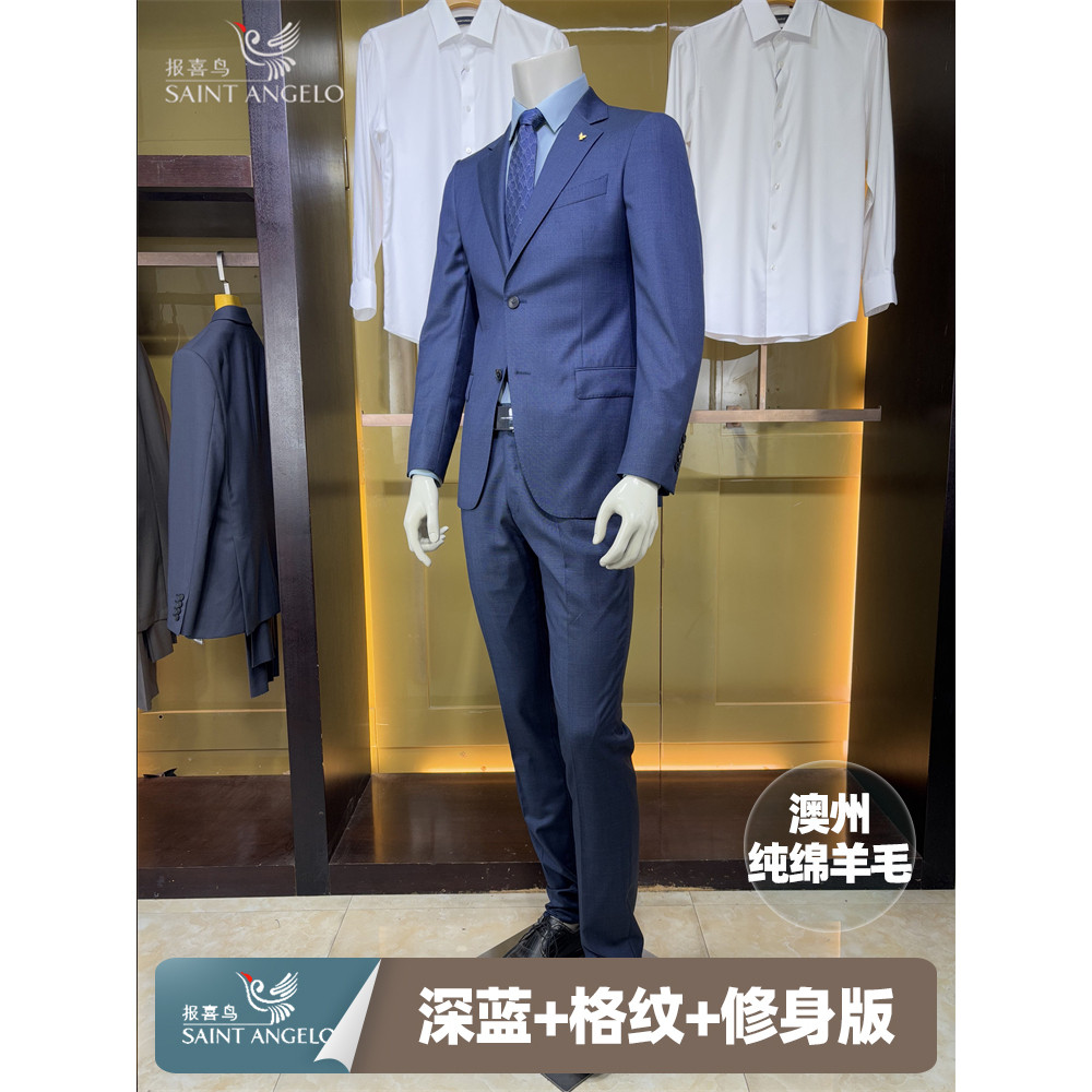 报喜鸟【澳州纯羊毛】深蓝格纹男士春季修身西装套装西服两件套