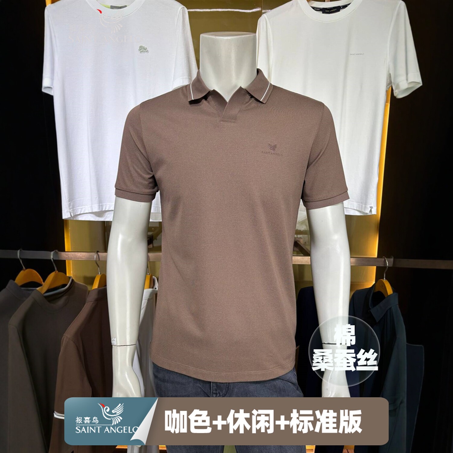 报喜鸟咖色棉桑蚕丝品质绅士男士夏季修身短袖翻领POLOT恤衫
