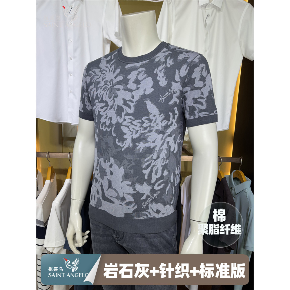 报喜鸟男短袖圆领植物花卉抗菌棉质针织衫商务休闲修身短袖T恤衫