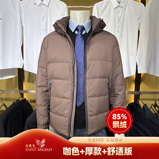 报喜鸟鹅绒服咖色时尚休闲舒适男士装秋冬季连帽短款羽绒服外套