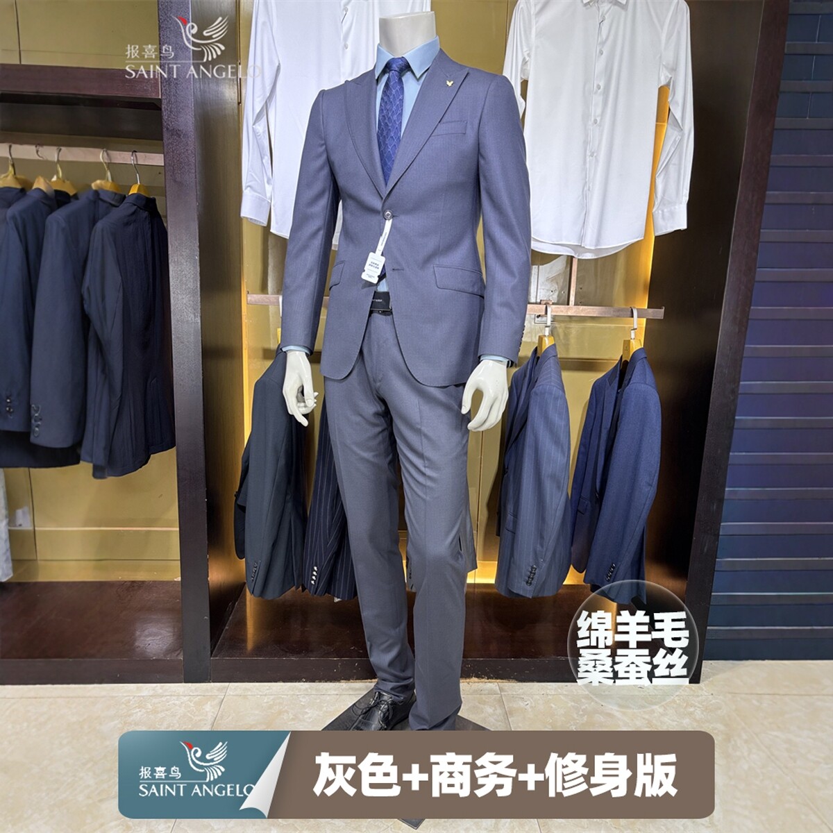 报喜鸟26年新款绵羊毛桑蚕丝灰色商务休闲春季修身西服套装两件套