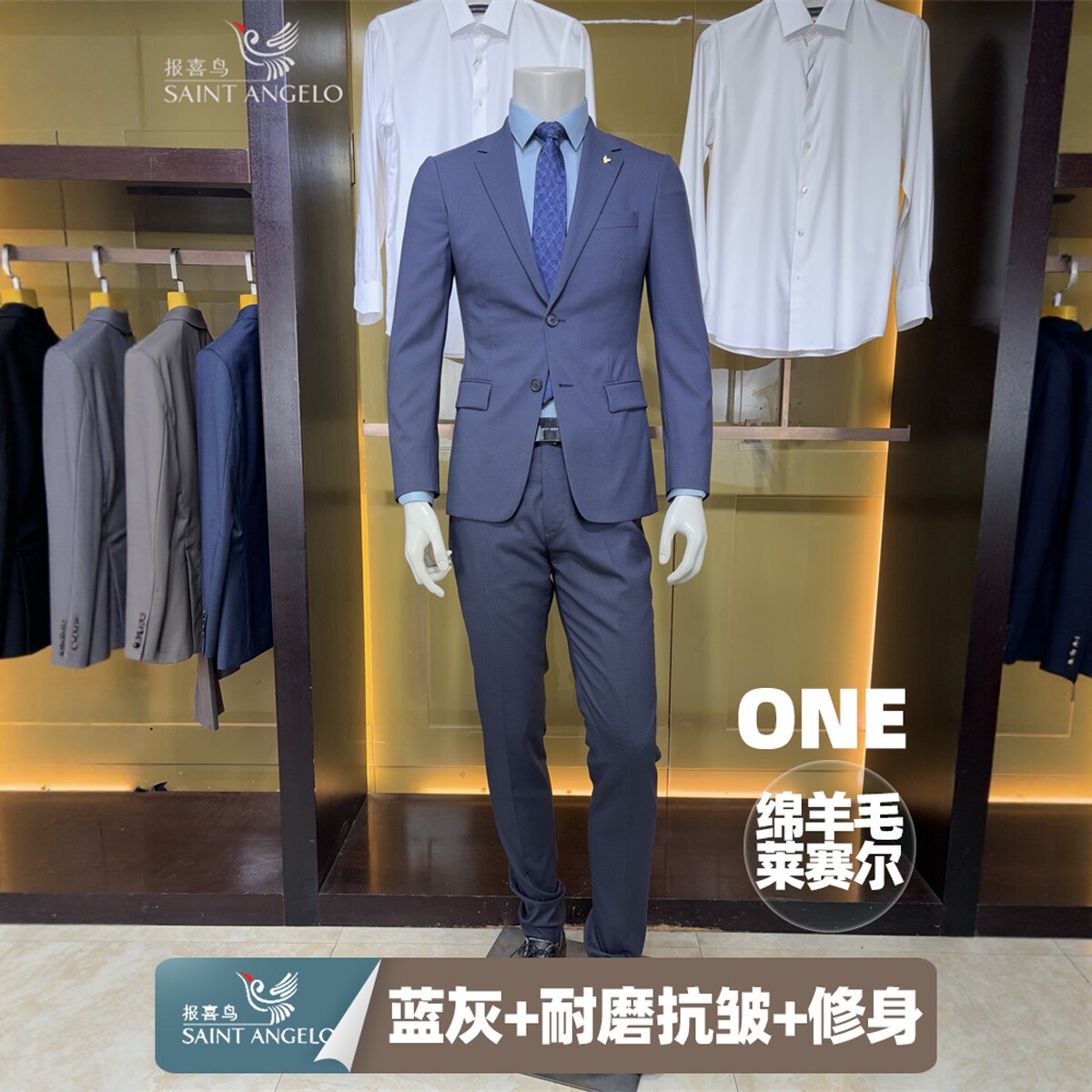 报喜鸟【抗皱耐磨】蓝灰绵羊毛男春季装修身西装套装西服两件套