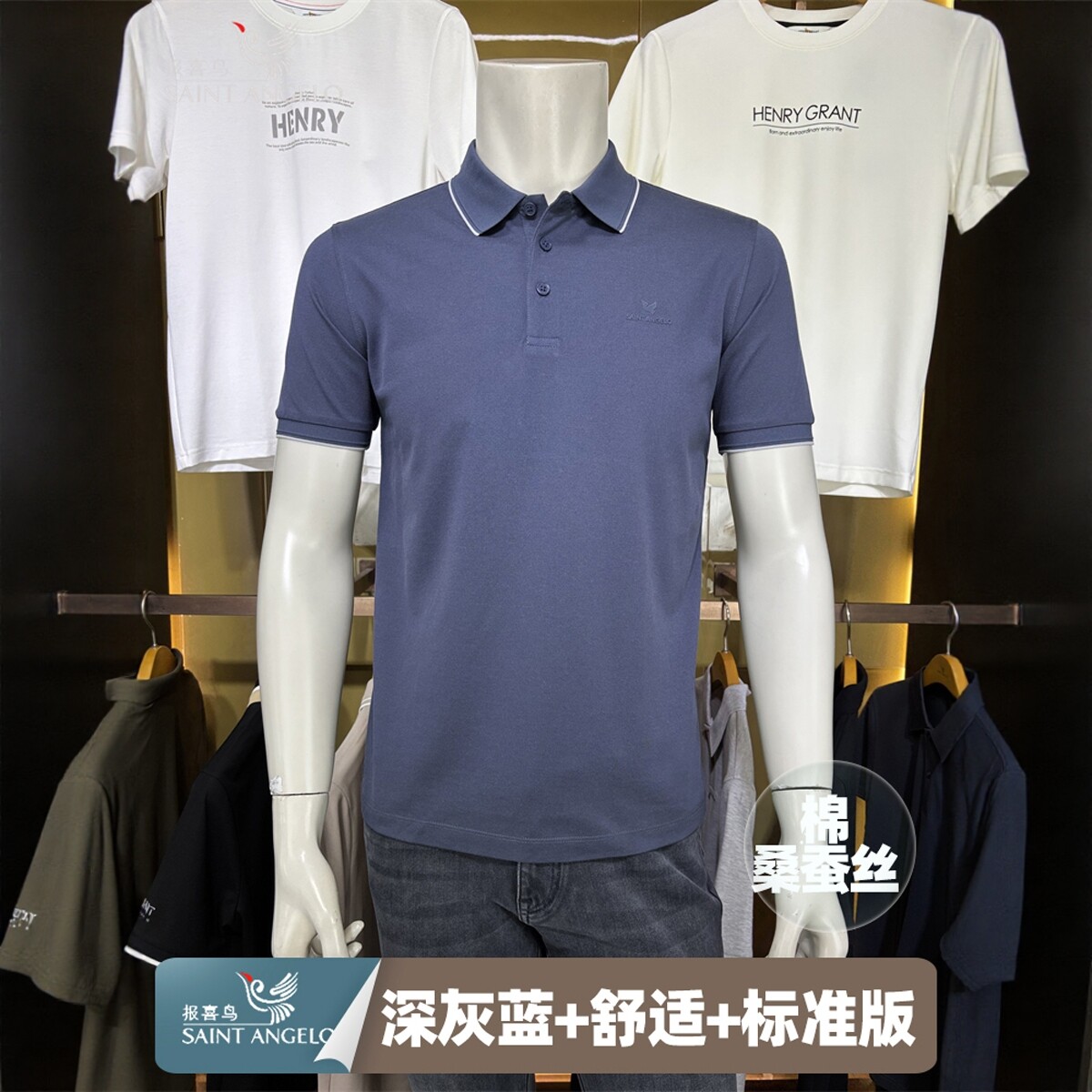 报喜鸟棉桑蚕丝深灰蓝男士夏季商务休闲修身短袖翻领POLO衫T恤衫