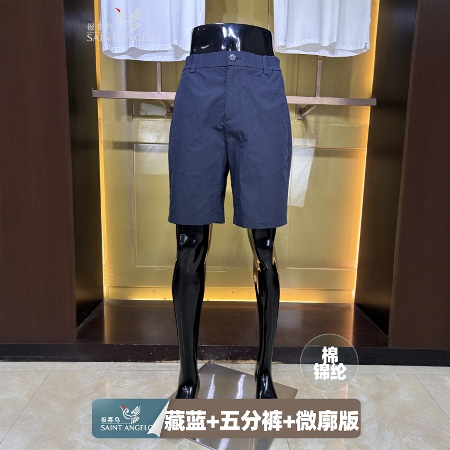 报喜鸟藏蓝夏季五分裤