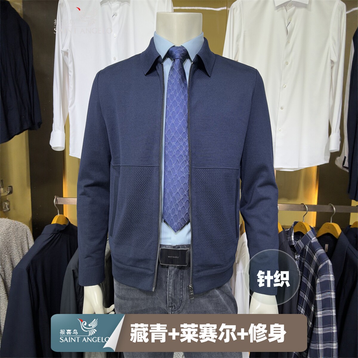 报喜鸟藏青针织翻领新款莱赛尔男士装时尚商务休闲修身夹克衫外套