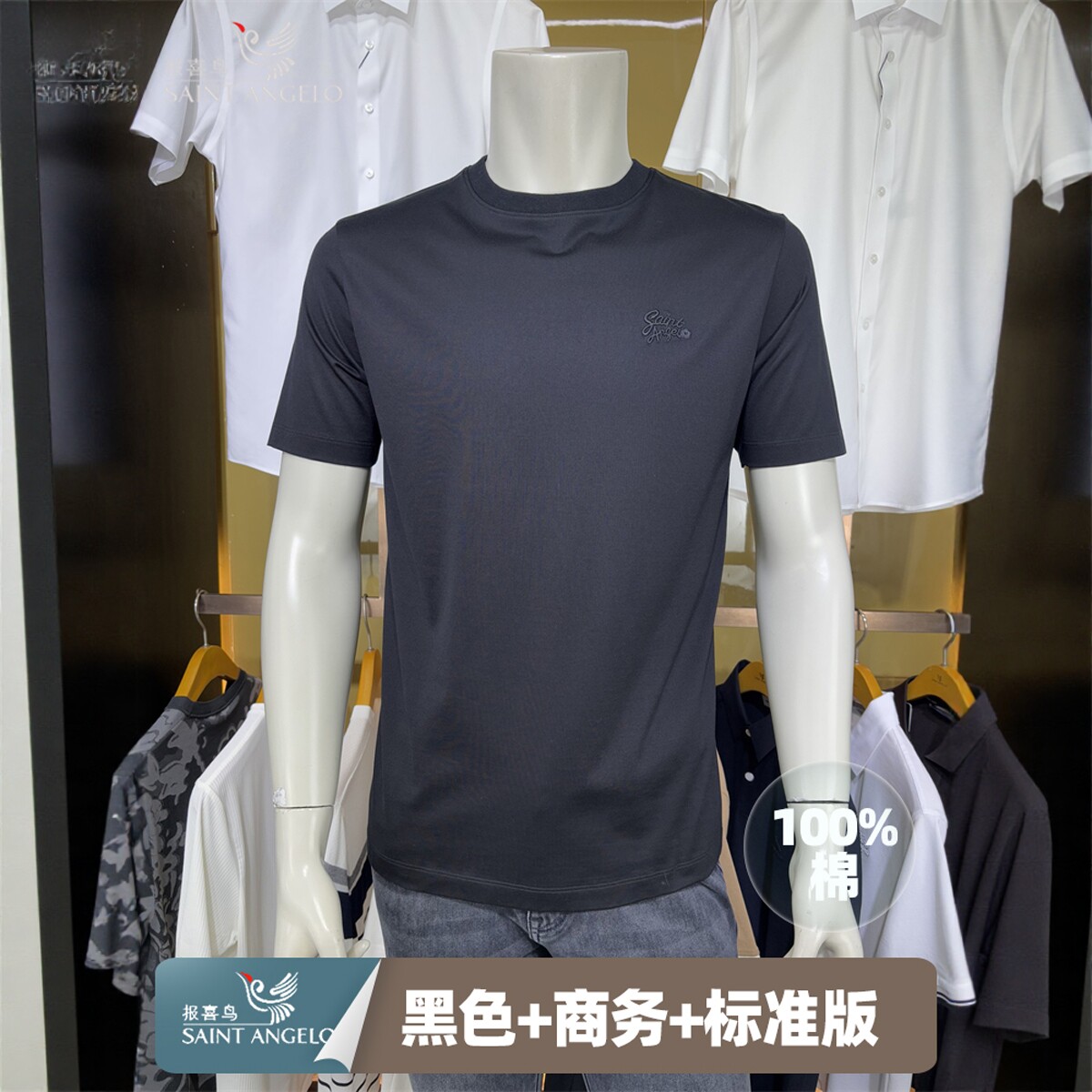 报喜鸟黑色纯棉圆领新款专柜正品商务休闲夏季男士修身短袖t恤衫