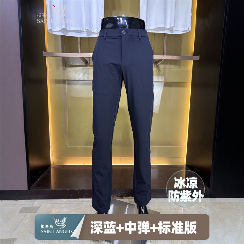 报喜鸟夏季凉感防晒男士休闲裤