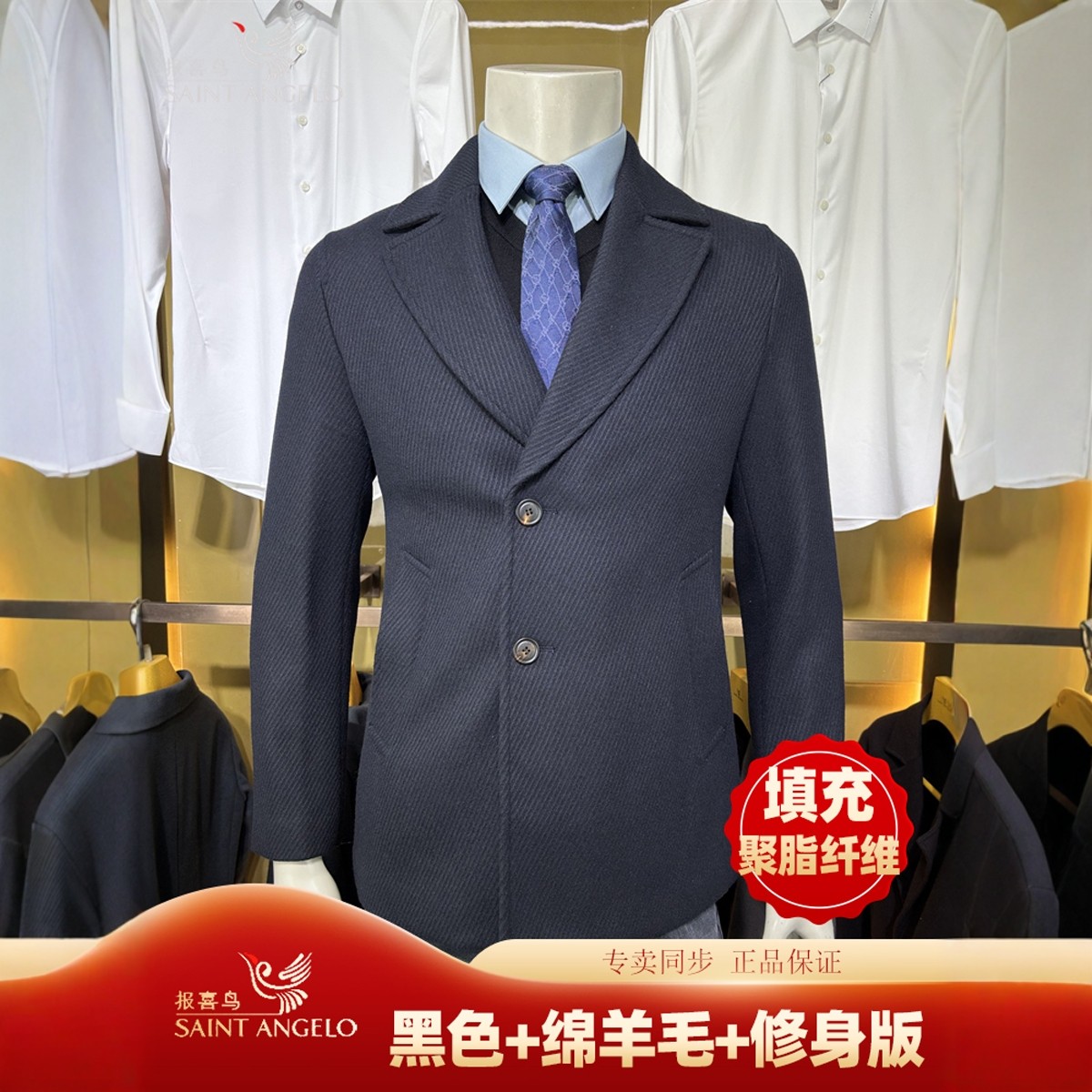 报喜鸟黑色短款绵羊毛男士商务加丝棉秋冬季休闲修身毛呢大衣风衣,男装,毛呢大衣,淘宝优惠券,粉丝福利购,淘宝优惠卷