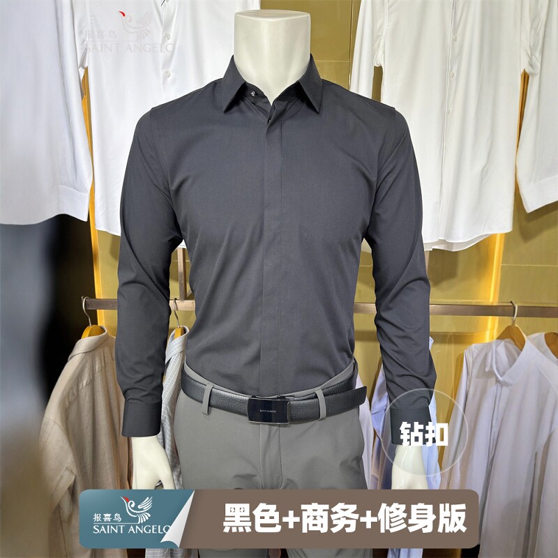 报喜鸟纯黑色钻扣秋季男士商务休闲钻扣正品修身款长袖衬衫衬衣