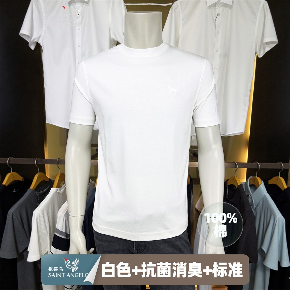 报喜鸟亨利格兰100%棉新款专柜正品商务休闲夏男士修身短袖t恤衫