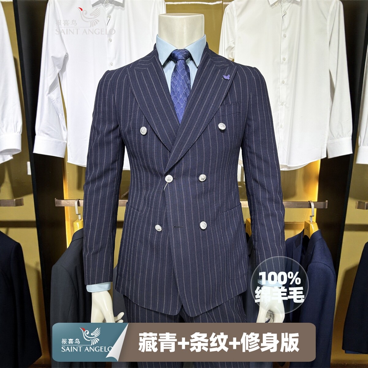 报喜鸟蓝色竖条纹100%绵羊毛轻薄时尚男士双排扣修身单件西服便西