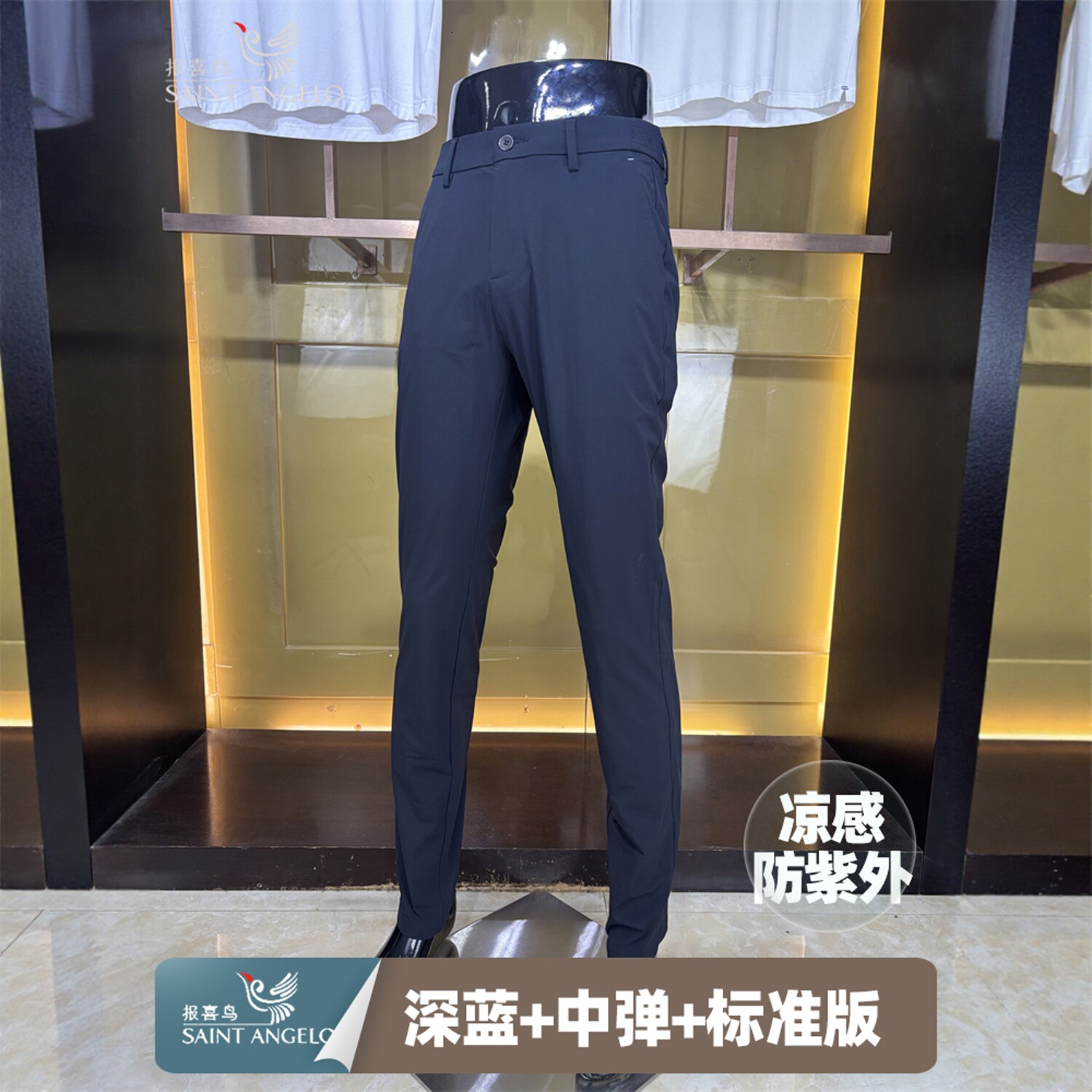 报喜鸟防紫外凉感竖纹休闲长裤