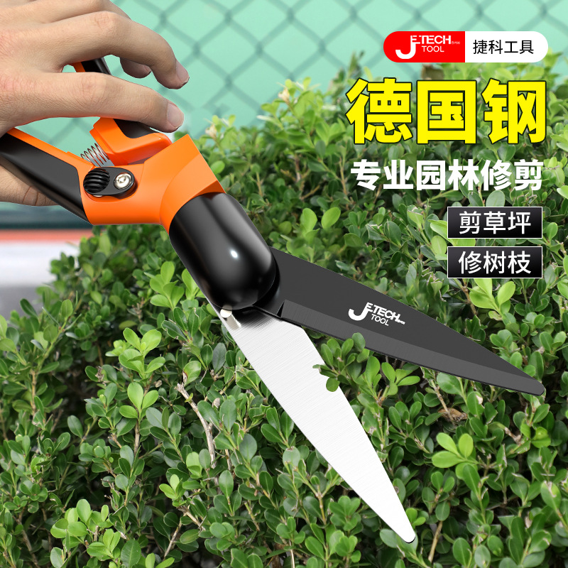 SK5强力园林工具修枝剪草坪剪草剪多功能可旋转绿篱剪园艺大剪刀