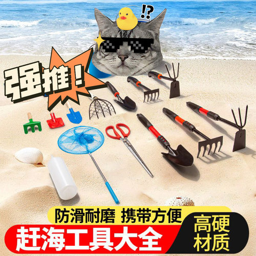 赶海工具套装捕鱼瓶挖蛤蜊螃蟹手套沙滩铲夹子装备挖沙耙子便携