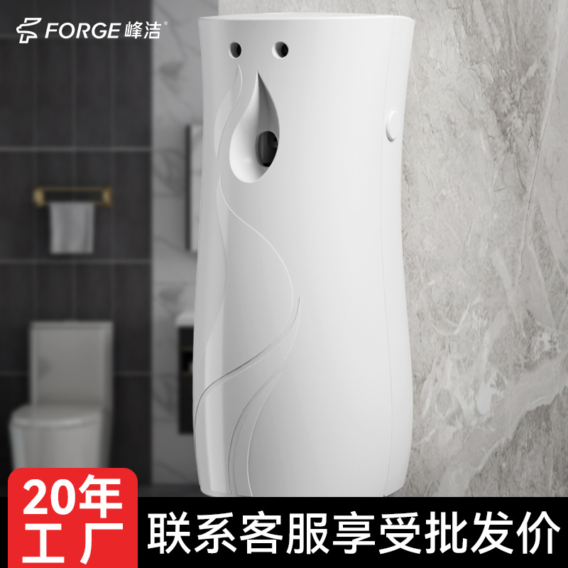 自动喷香机厕所去味 定时喷香机 KTV喷香机空气清新剂 喷香机香水