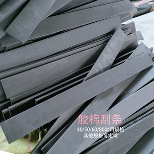 硅胶地刮板胶棉刮条刮水板配件橡胶推水胶皮替换头物业医院家用