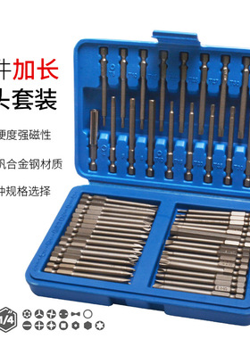 电动螺丝刀全自动手电钻批头全套一整套组合50pc36pc批头组合