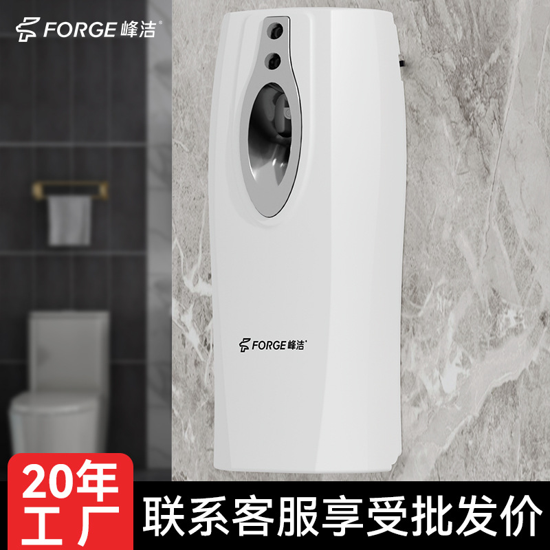 峰洁宾馆酒店公共场所喷香机自动喷香机定时卫生间除味喷香机香水