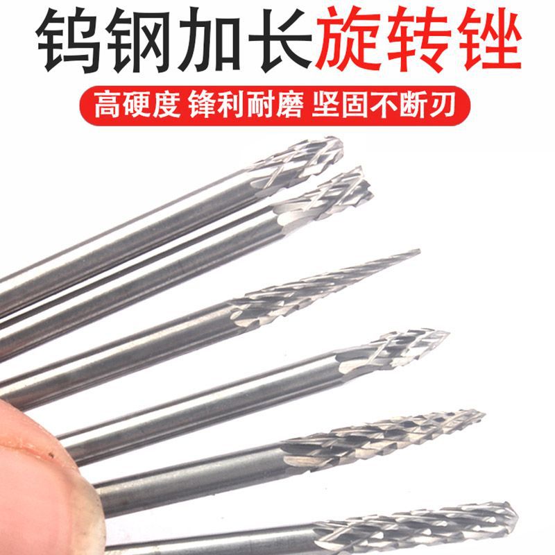 硬质合金旋转锉内磨头加长钨钢锉刀电钻挫刀打磨木工金属铣刀厂家