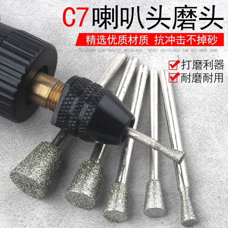 玉雕磨针C7针喇叭头倒梯形翡翠抛光玉石雕刻刀石材刻字打磨头厂家