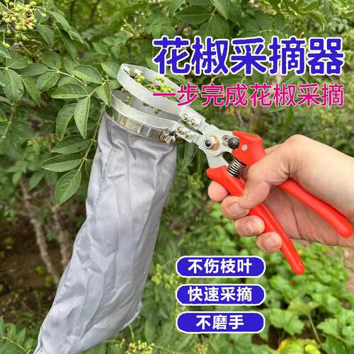 摘花椒神器防止扎手专用采摘机手持式新款剪枸杞冬枣采摘伸缩